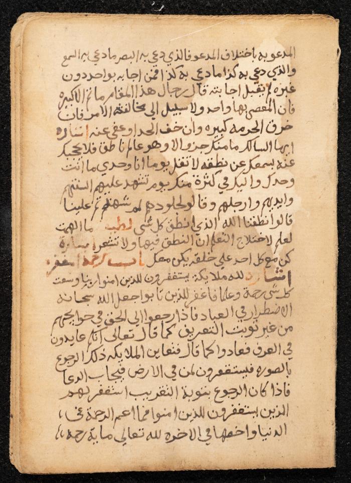 مخطوطة عن كتاب لمحيي الدين بن عربي، القرن التاسع عشر