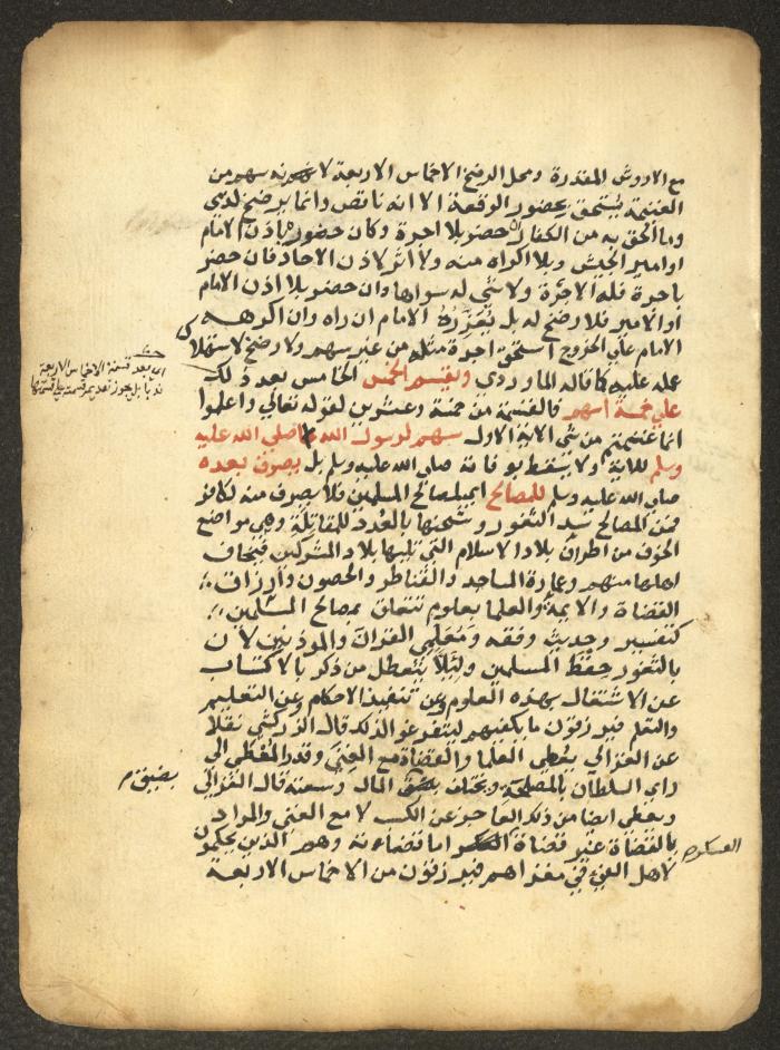 مخطوطة حول العبادات، القرن التاسع عشر