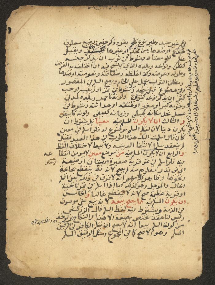 مخطوطة حول العبادات، القرن التاسع عشر