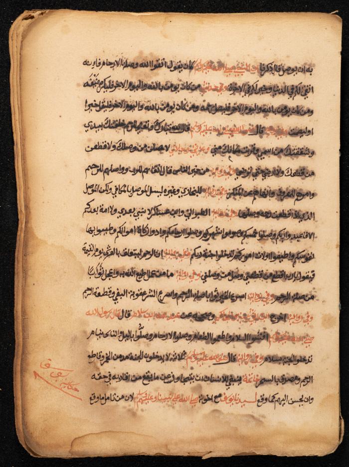 A Religious Manuscript, the Mid-19th Century