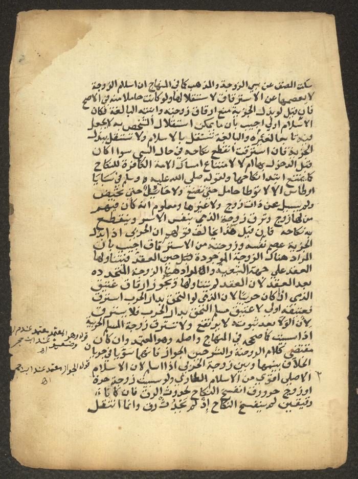 مخطوطة حول العبادات، القرن التاسع عشر