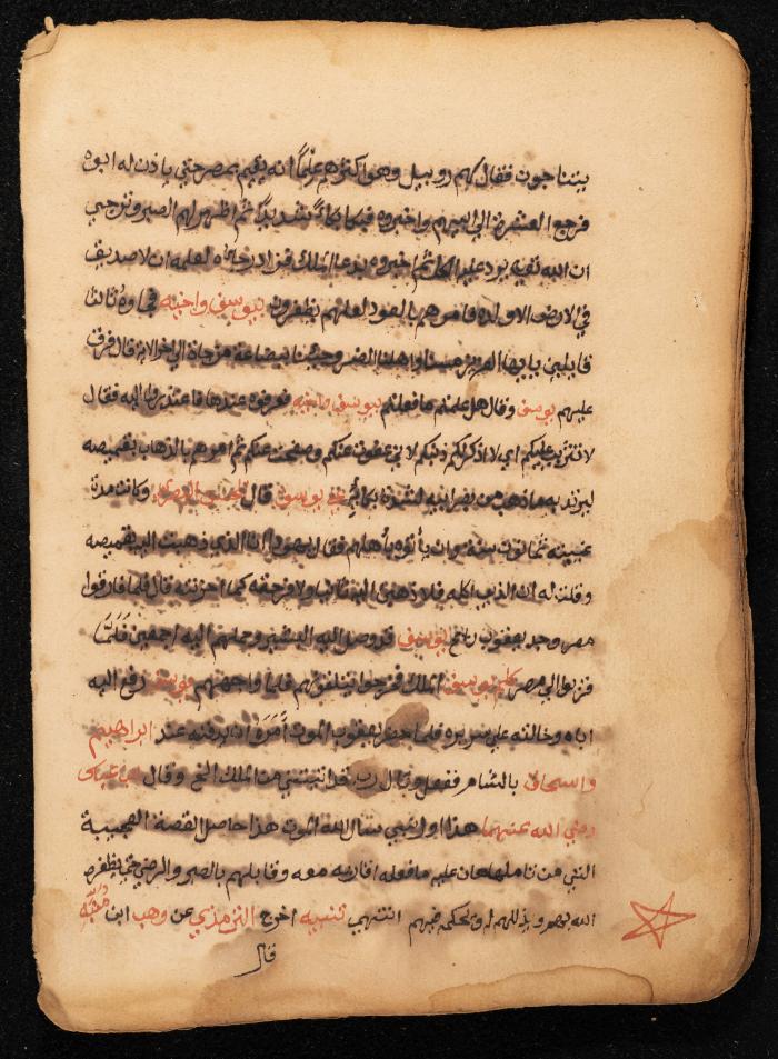 A Religious Manuscript, the Mid-19th Century
