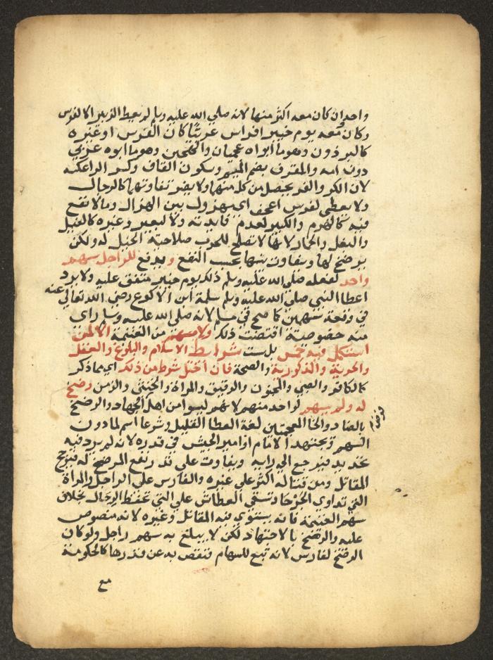 مخطوطة حول العبادات، القرن التاسع عشر