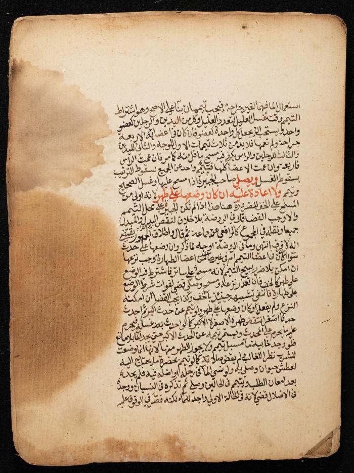 مخطوطة تتحدث عن الصلاة، القرن التاسع عشر 