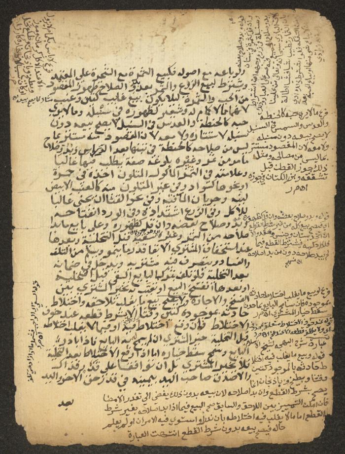 مخطوطة حول العبادات، القرن التاسع عشر