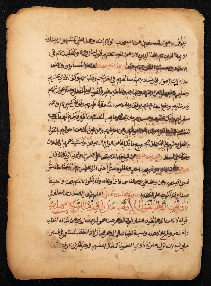 A Religious Manuscript, the Mid-19th Century