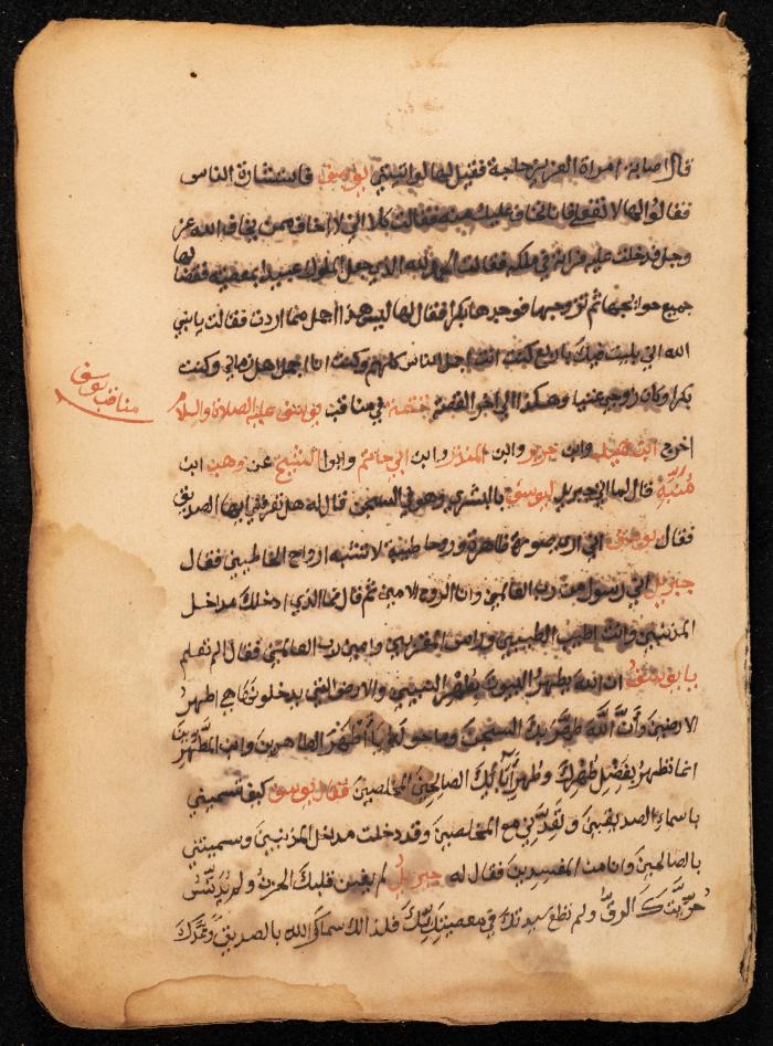 A Religious Manuscript, the Mid-19th Century