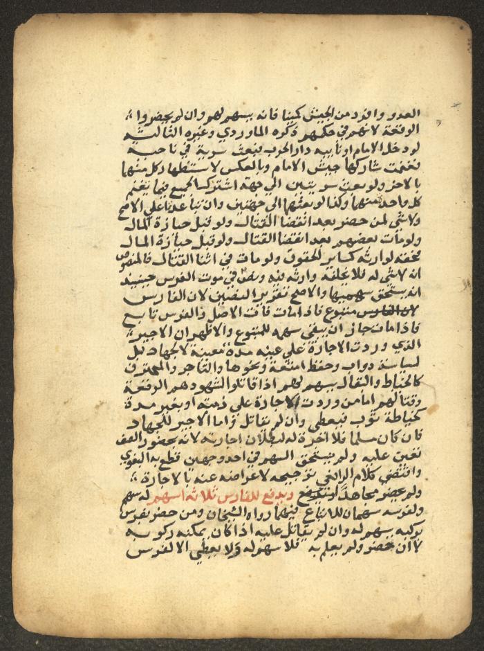 مخطوطة حول العبادات، القرن التاسع عشر