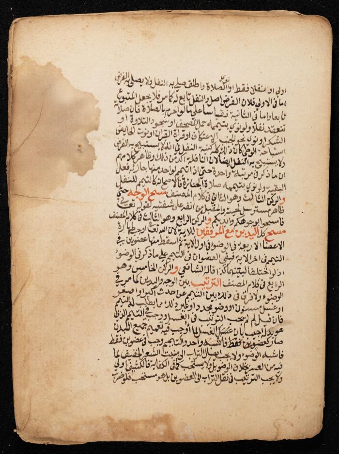 مخطوطة تتحدث عن الصلاة، القرن التاسع عشر 