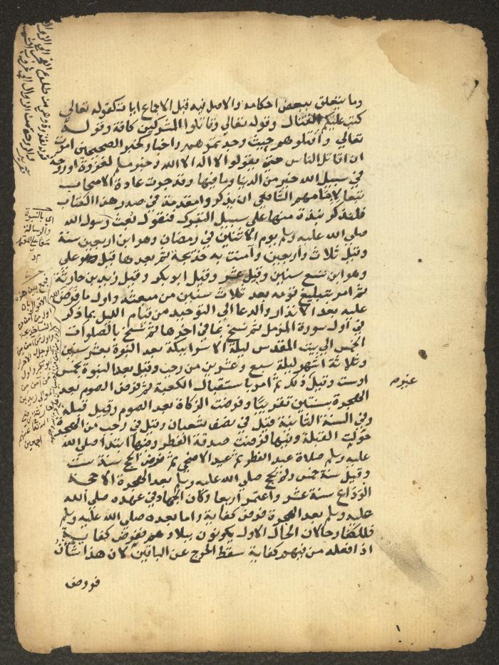 مخطوطة حول العبادات، القرن التاسع عشر