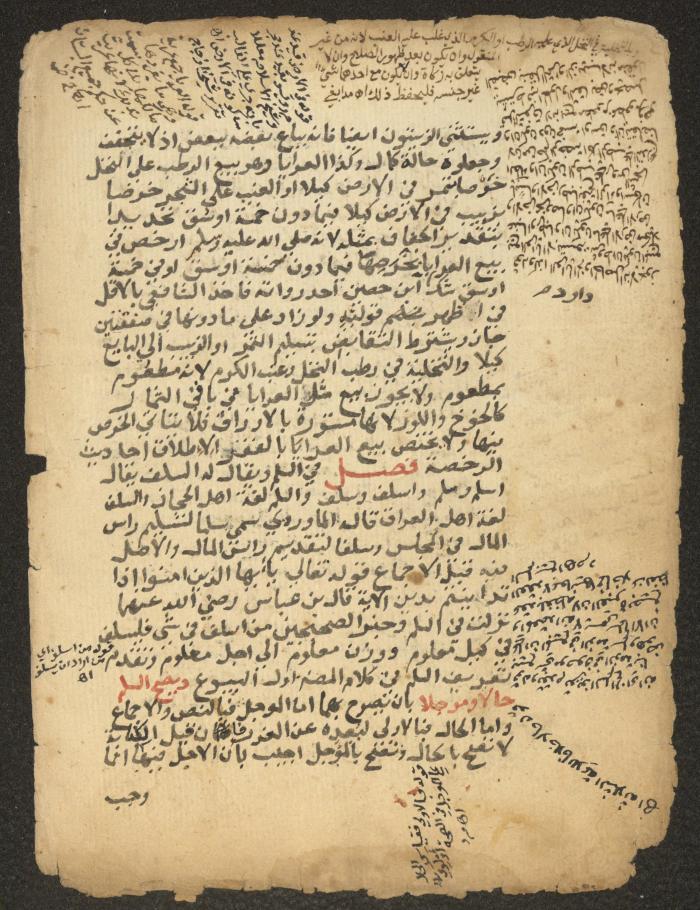 مخطوطة حول العبادات، القرن التاسع عشر
