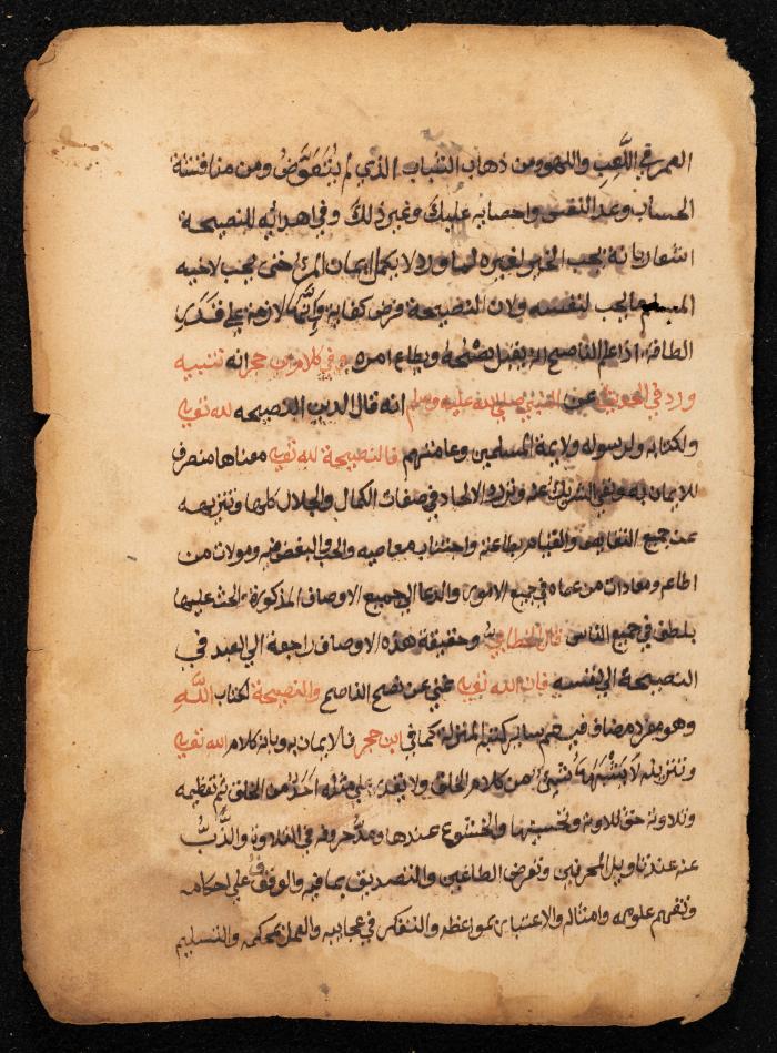 A Religious Manuscript, the Mid-19th Century