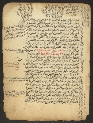 مخطوطة حول العبادات، القرن التاسع عشر