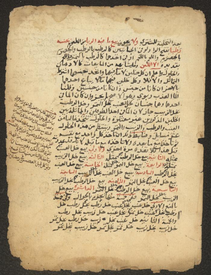 مخطوطة حول العبادات، القرن التاسع عشر