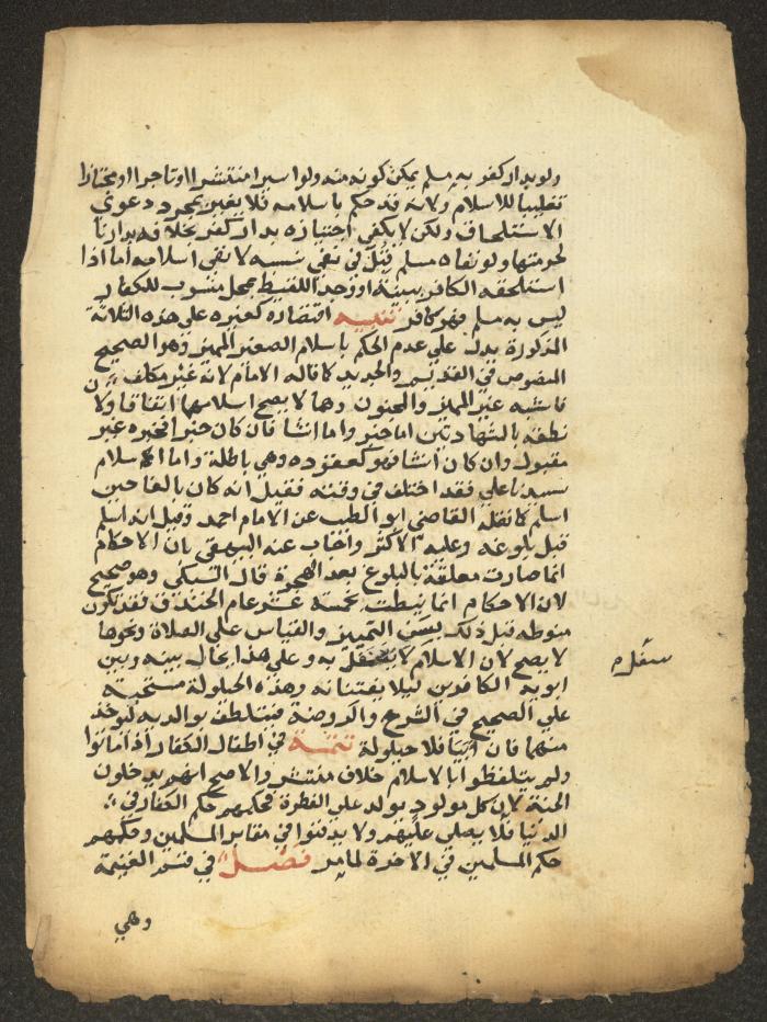 مخطوطة حول العبادات، القرن التاسع عشر