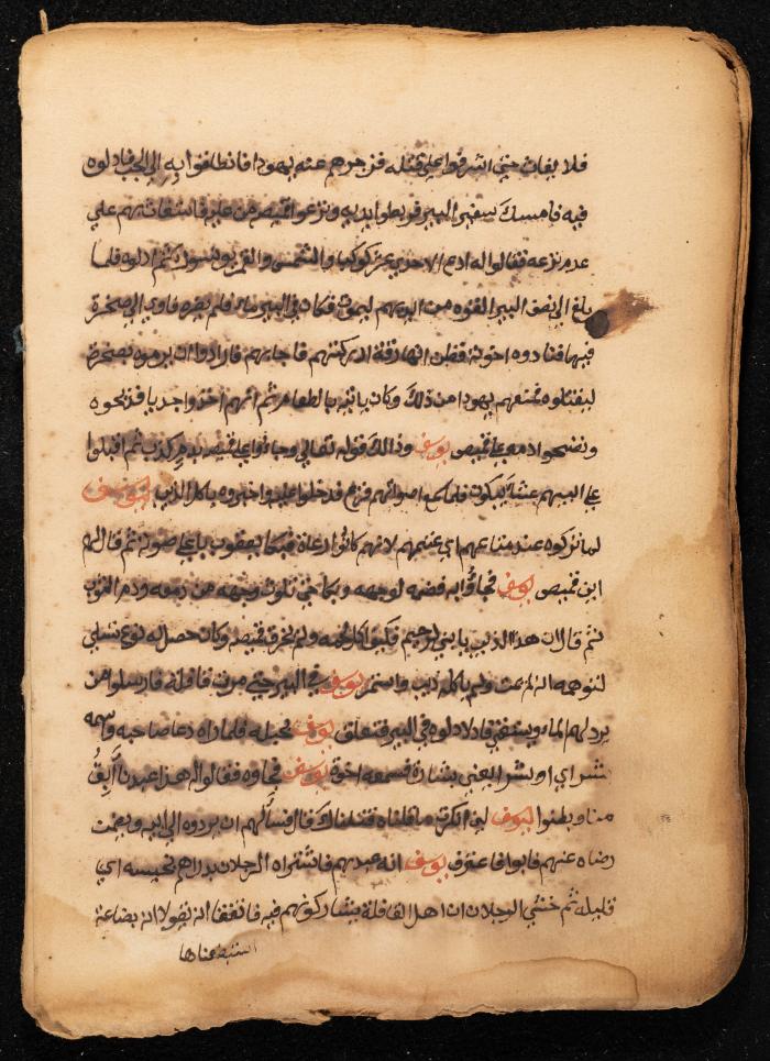 A Religious Manuscript, the Mid-19th Century