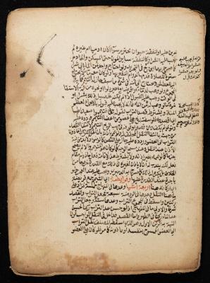 مخطوطة تتحدث عن الصلاة، القرن التاسع عشر 
