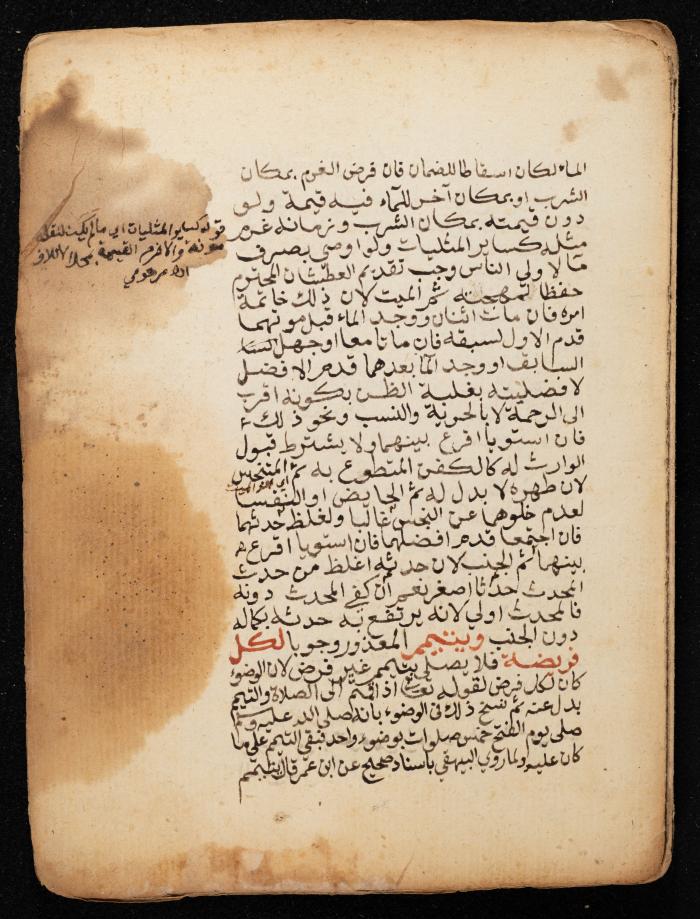 مخطوطة تتحدث عن الصلاة، القرن التاسع عشر 