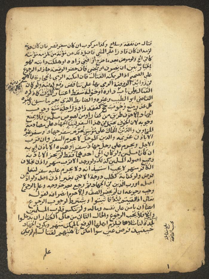 مخطوطة حول العبادات، القرن التاسع عشر