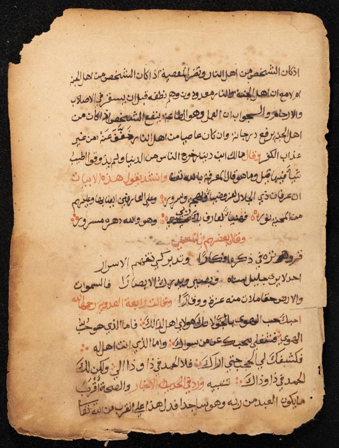 A Religious Manuscript, the Mid-19th Century
