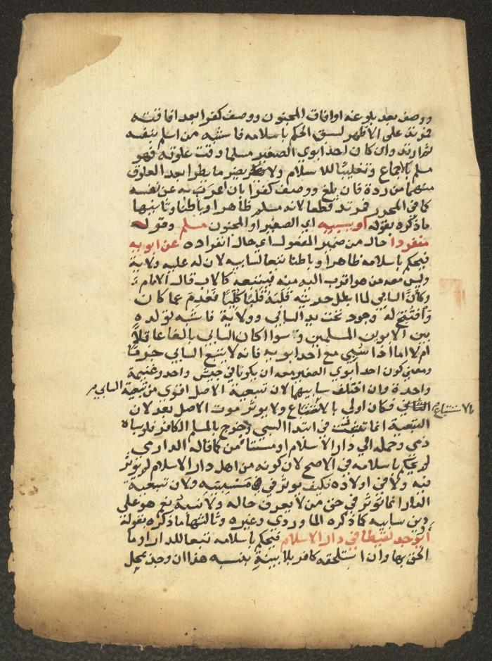 مخطوطة حول العبادات، القرن التاسع عشر