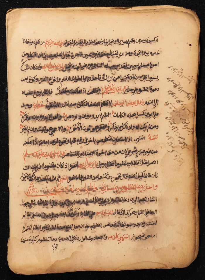 A Religious Manuscript, the Mid-19th Century