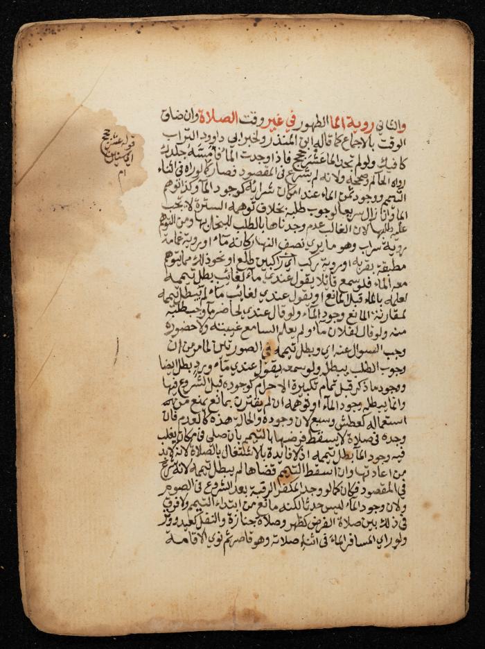 مخطوطة تتحدث عن الصلاة، القرن التاسع عشر 