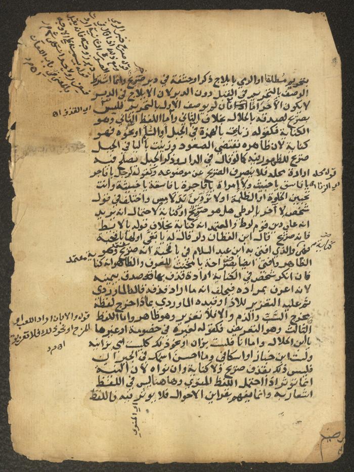مخطوطة حول العبادات، القرن التاسع عشر