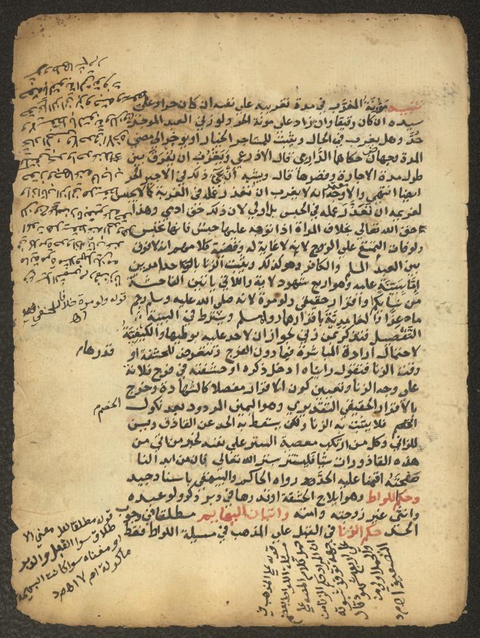 مخطوطة حول العبادات، القرن التاسع عشر