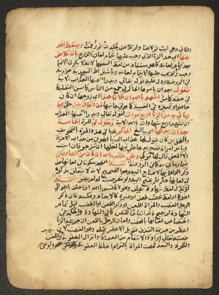 مخطوطة حول العبادات، القرن التاسع عشر