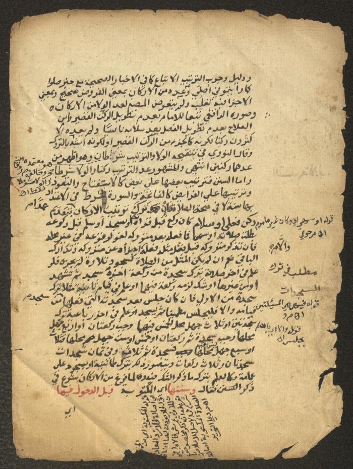 مخطوطة حول العبادات، القرن التاسع عشر