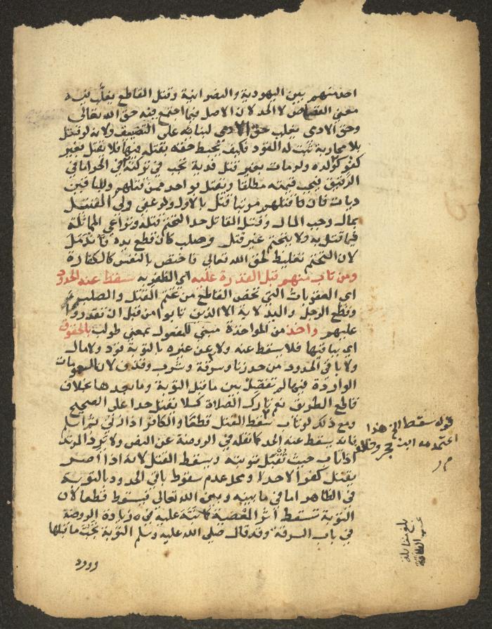 مخطوطة حول العبادات، القرن التاسع عشر