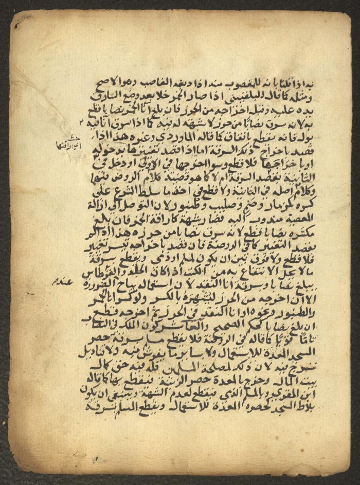 مخطوطة حول العبادات، القرن التاسع عشر
