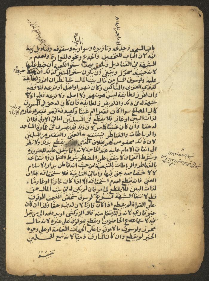 مخطوطة حول العبادات، القرن التاسع عشر