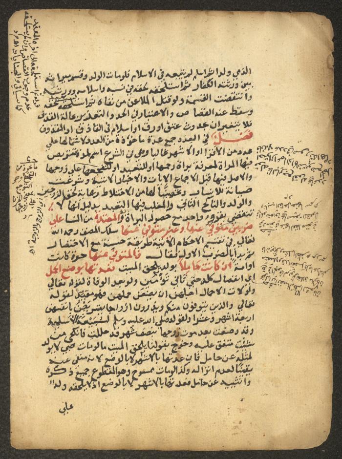 مخطوطة حول العبادات، القرن التاسع عشر