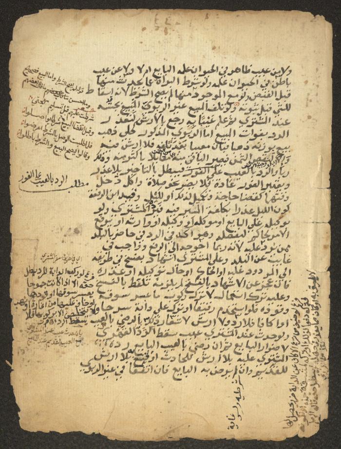 مخطوطة حول العبادات، القرن التاسع عشر