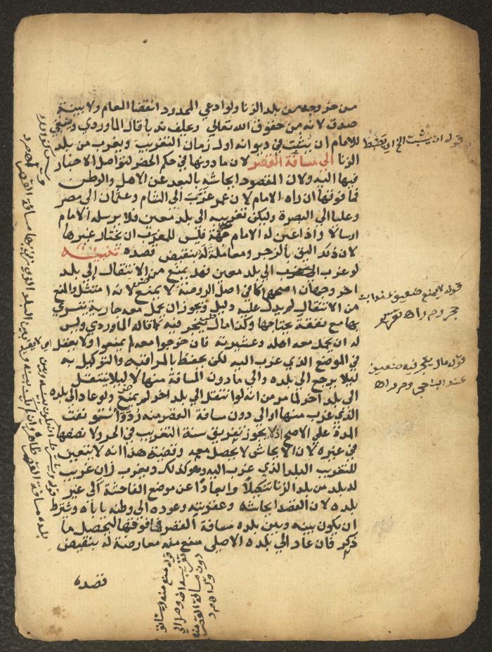 مخطوطة حول العبادات، القرن التاسع عشر