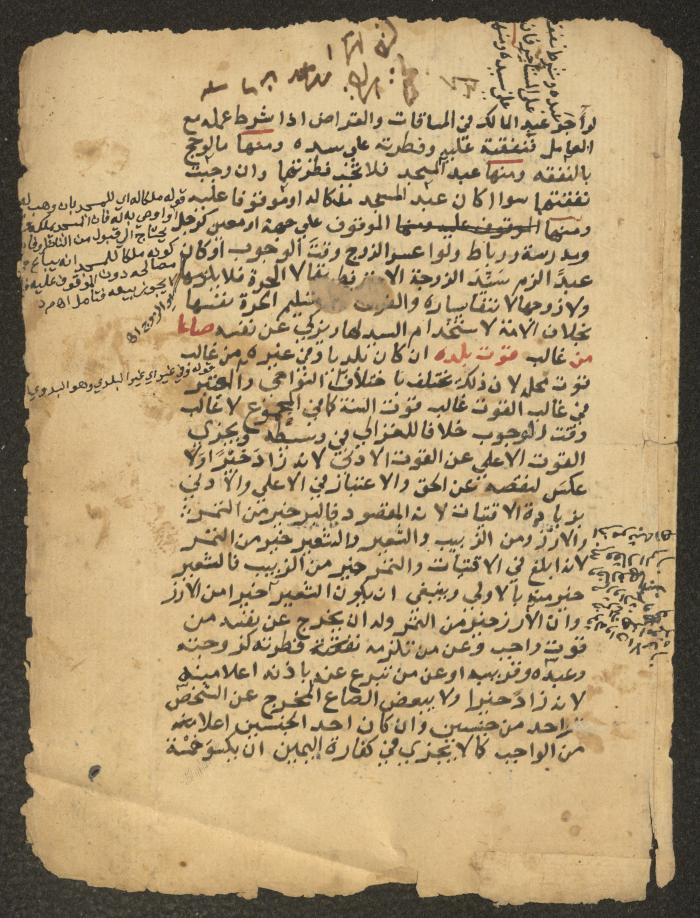 مخطوطة حول العبادات، القرن التاسع عشر