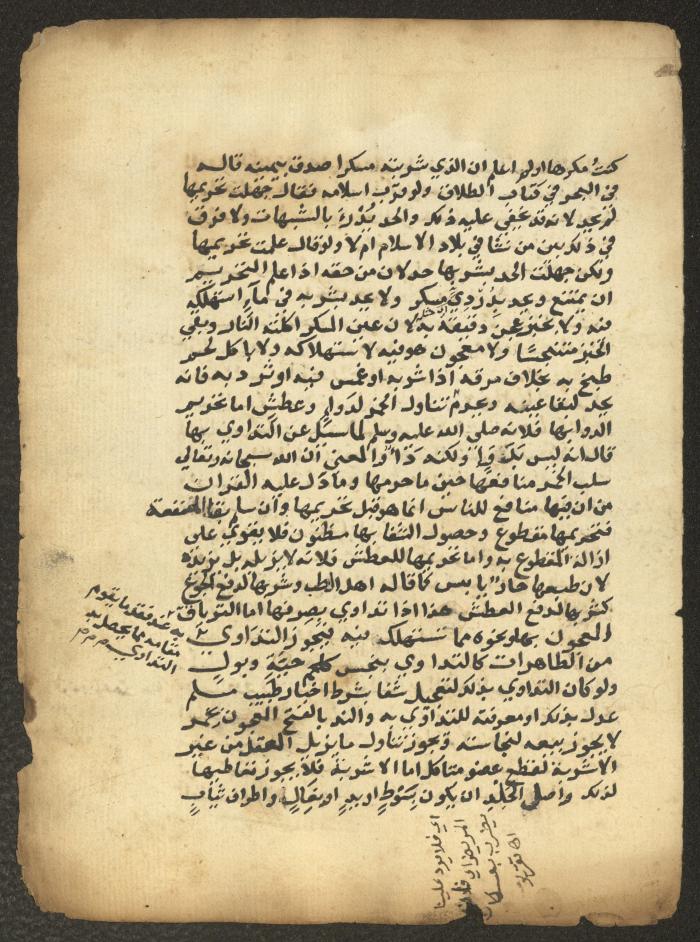 مخطوطة حول العبادات، القرن التاسع عشر