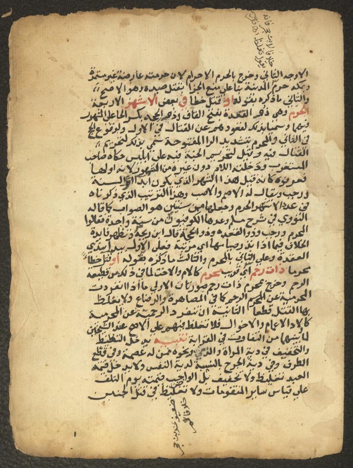مخطوطة حول العبادات، القرن التاسع عشر