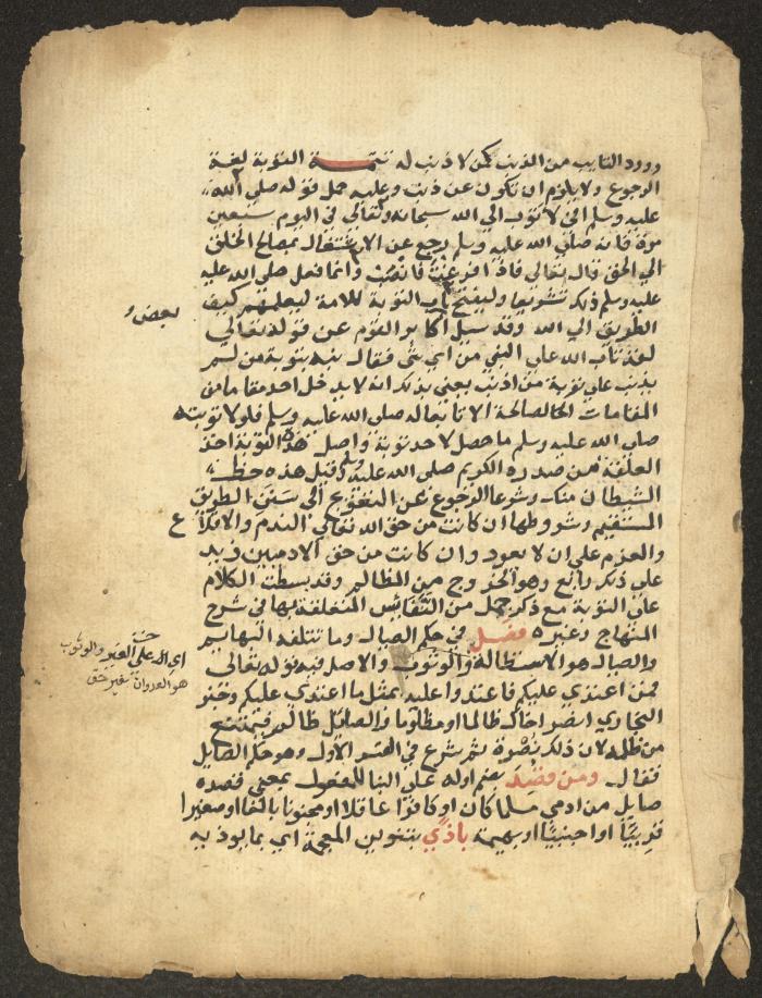 مخطوطة حول العبادات، القرن التاسع عشر