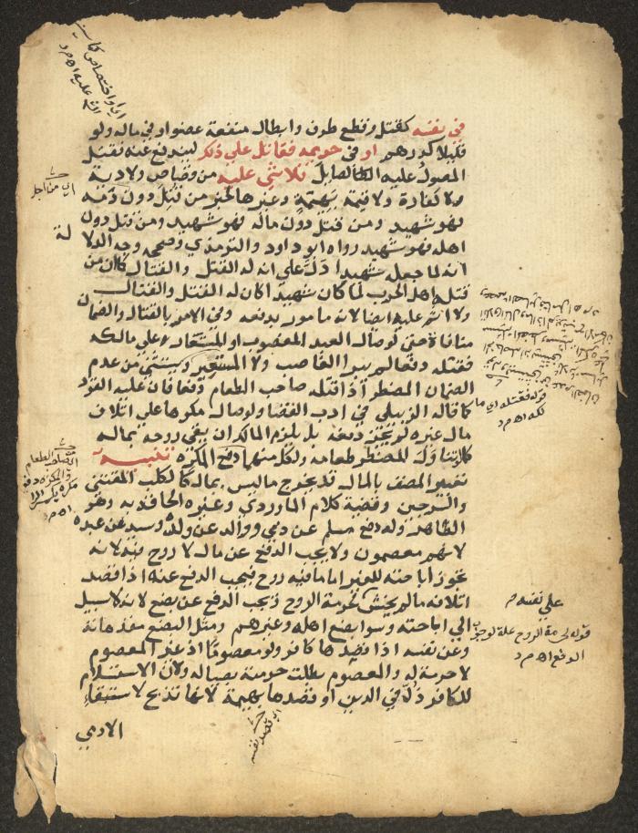 مخطوطة حول العبادات، القرن التاسع عشر