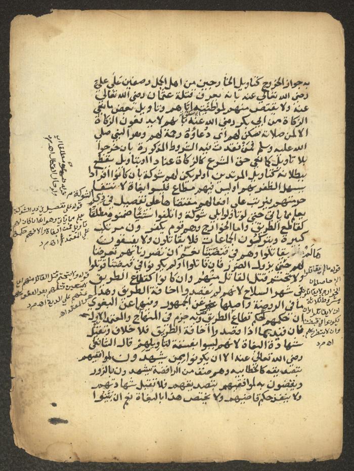 مخطوطة حول العبادات، القرن التاسع عشر