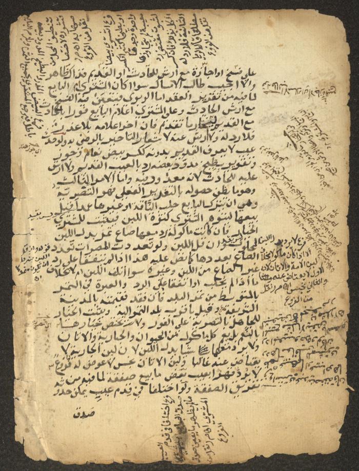 مخطوطة حول العبادات، القرن التاسع عشر