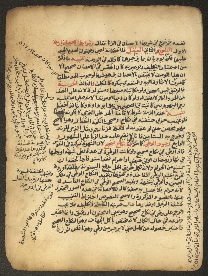 مخطوطة حول العبادات، القرن التاسع عشر