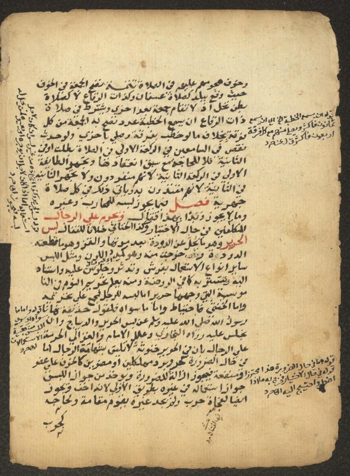 مخطوطة حول العبادات، القرن التاسع عشر