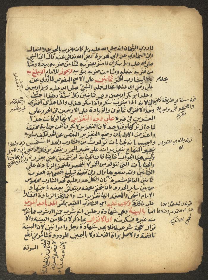 مخطوطة حول العبادات، القرن التاسع عشر