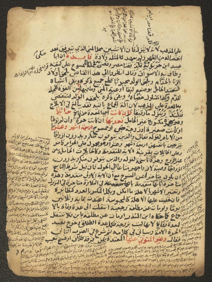 مخطوطة حول العبادات، القرن التاسع عشر