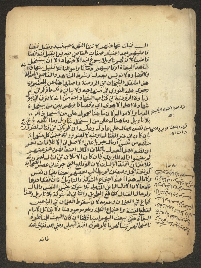 مخطوطة حول العبادات، القرن التاسع عشر
