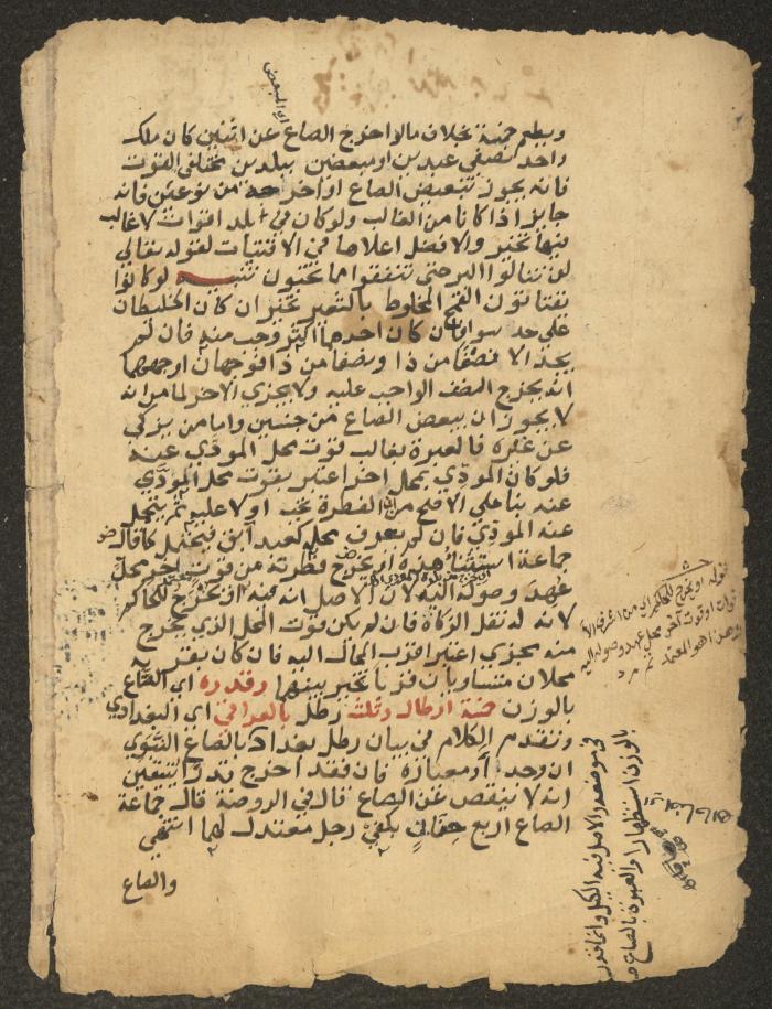 مخطوطة حول العبادات، القرن التاسع عشر